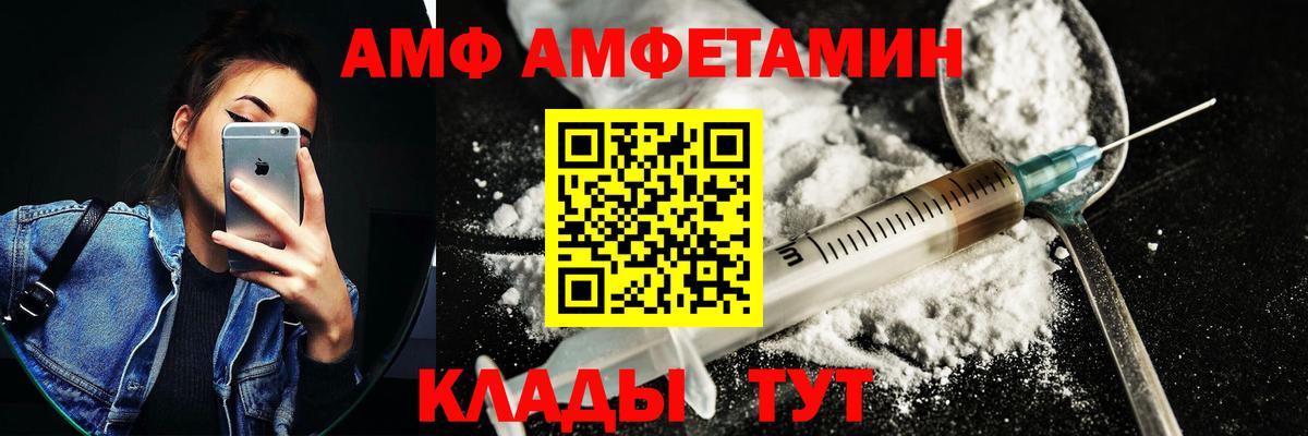 Amphetamine Premium Фурманов