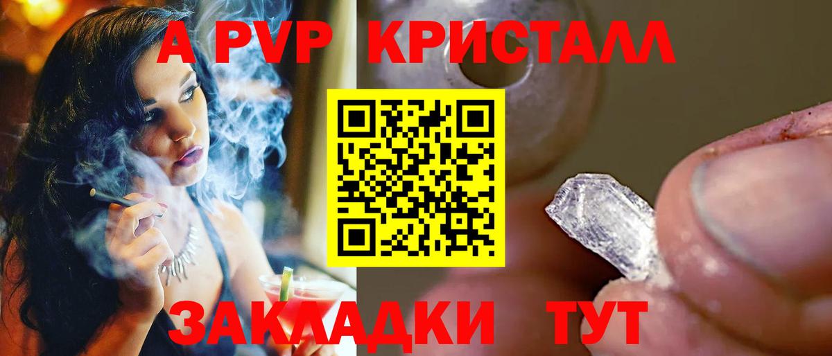 A-PVP  Alpha-PVP мука  Фурманов  Вход с VPN  закладки  Альфа ПВП VHQ 