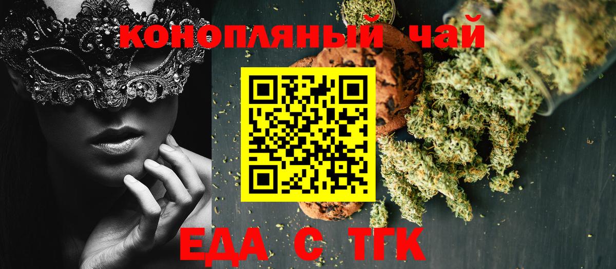 Фурманов  Еда ТГК конопля  Вход с VPN 