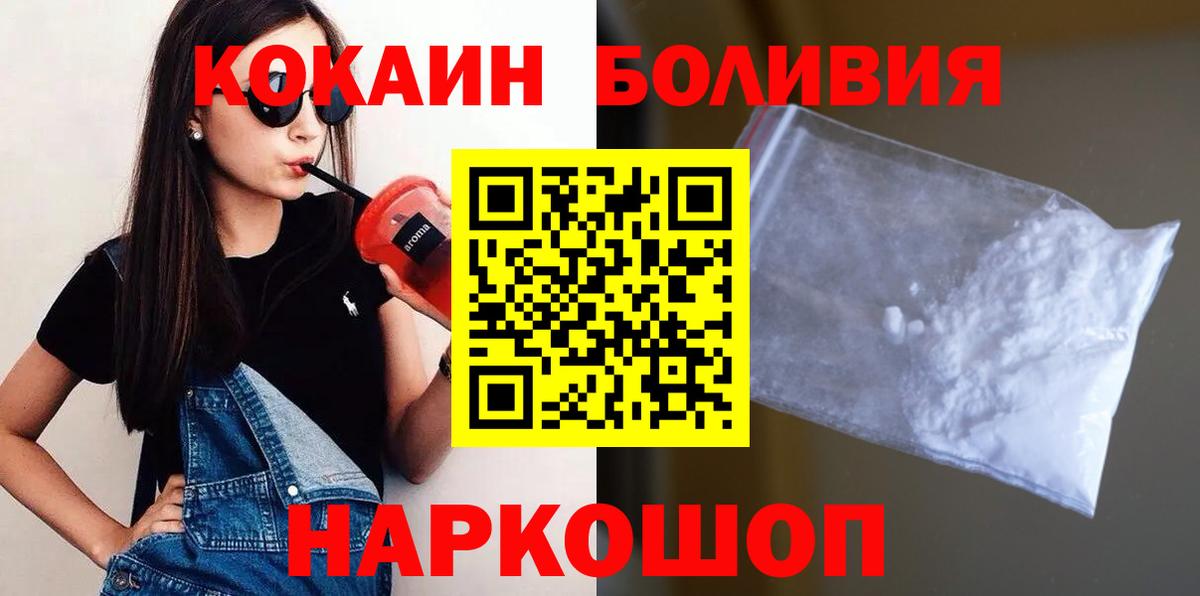 Cocaine  Вход с VPN  КОКАИН FishScale  Фурманов  Кокаин VHQ 