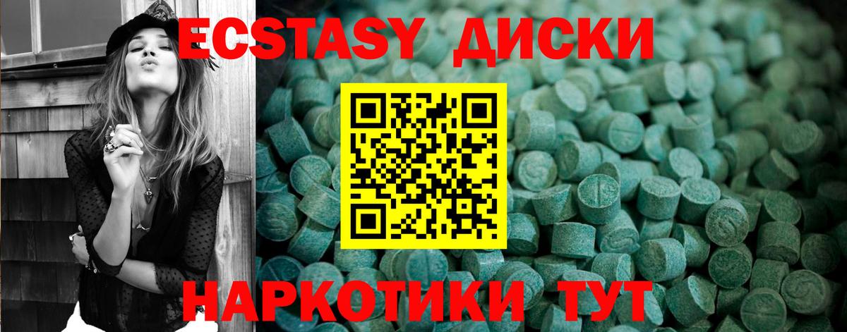 Фурманов  Ecstasy 99%  Ecstasy  ЭКСТАЗИ mix  Вход с VPN 
