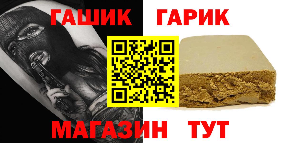 Фурманов  Гашиш гарик  Вход с VPN 
