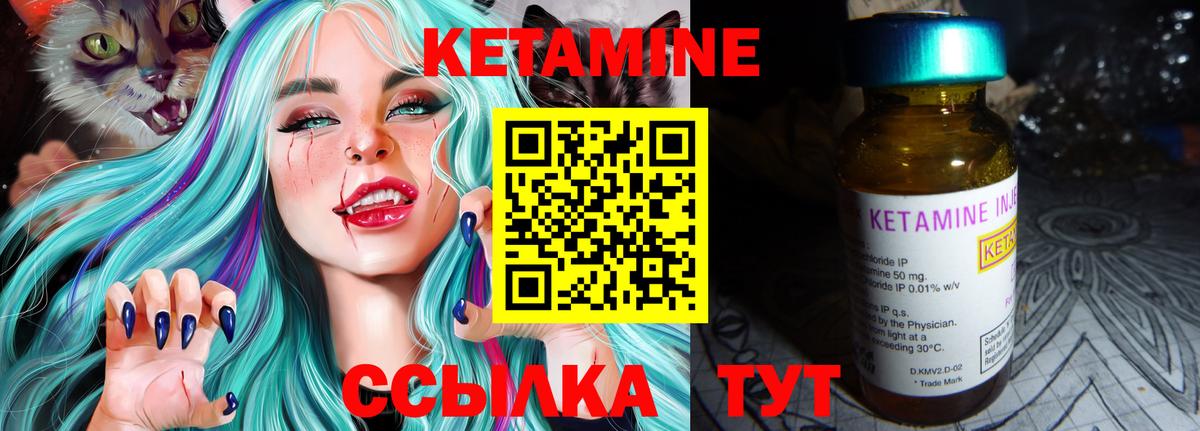 Фурманов  Кетамин ketamine  Вход с VPN 