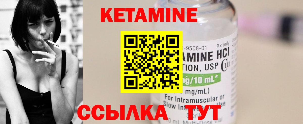 Кетамин VHQ Фурманов