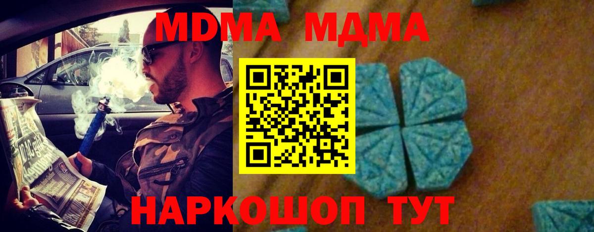 Фурманов  MDMA Molly  MDMA  MDMA crystal  Вход с VPN 