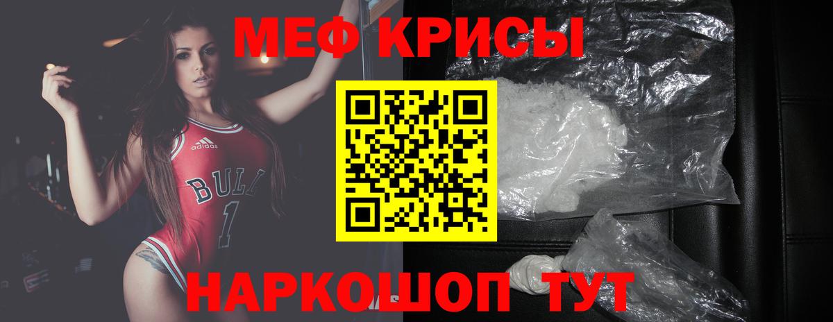 Меф кристаллы  МЯУ-МЯУ  Фурманов  МЕФ 4 MMC  Вход с VPN 