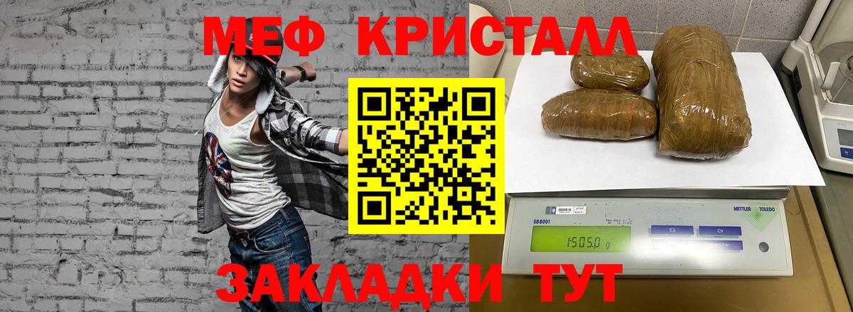 Мефедрон Фурманов