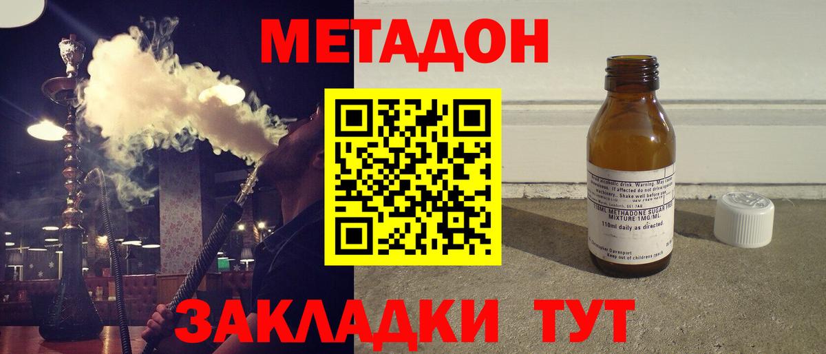 Фурманов  Метадон кристалл  гидра зеркало  Вход с VPN 