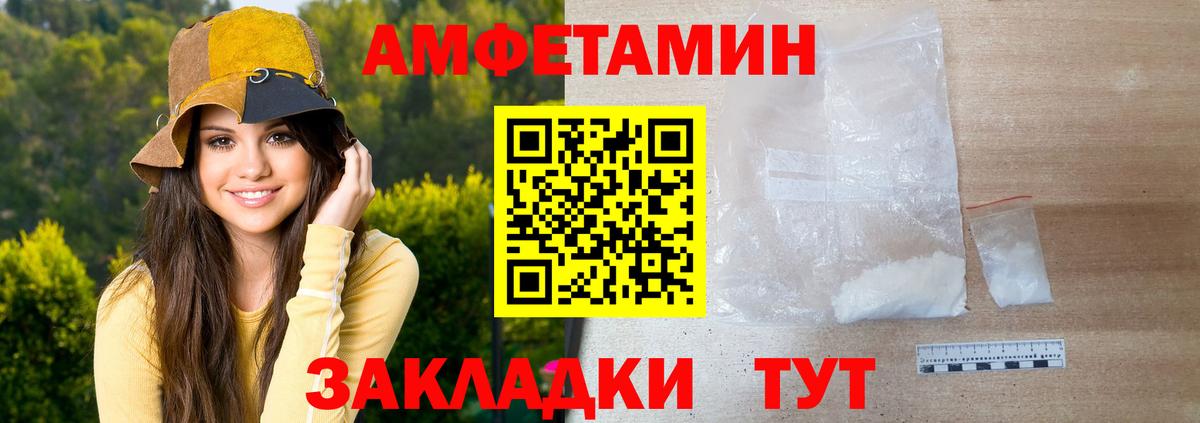 Первитин пудра Фурманов