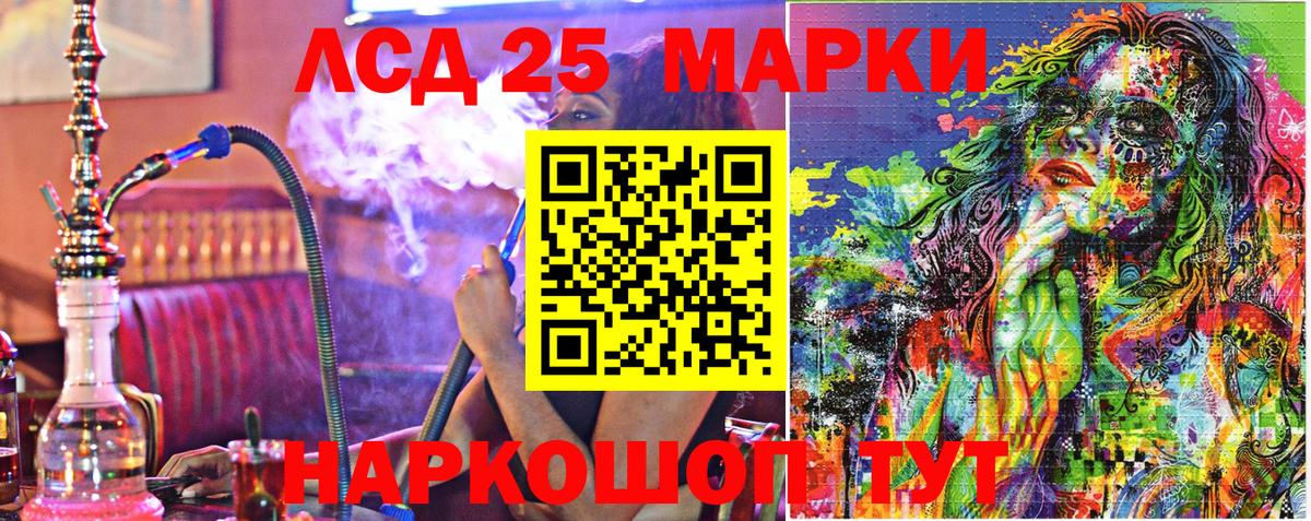 Фурманов  Марки NBOMe 1500мкг  Вход с VPN 